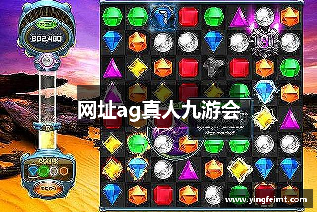网址ag真人九游会